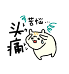 中国語なかよしスタンプ（個別スタンプ：28）