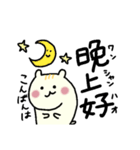中国語なかよしスタンプ（個別スタンプ：31）