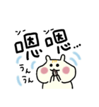 中国語なかよしスタンプ（個別スタンプ：32）