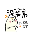 中国語なかよしスタンプ（個別スタンプ：38）