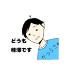 感情の出にくい桂澤（個別スタンプ：1）