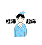 感情の出にくい桂澤（個別スタンプ：2）