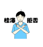 感情の出にくい桂澤（個別スタンプ：4）