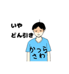 感情の出にくい桂澤（個別スタンプ：13）