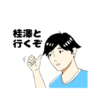 感情の出にくい桂澤（個別スタンプ：18）