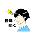 感情の出にくい桂澤（個別スタンプ：27）