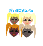 うちらのスタンプ第1弾（個別スタンプ：4）