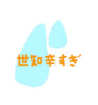 うちらのスタンプ第1弾（個別スタンプ：24）