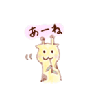 きりんセンパイと仲間たち（個別スタンプ：1）