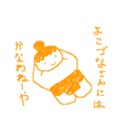 おすもーさんの日常(ときどき塩対応)（個別スタンプ：9）