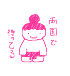 おすもーさんの日常(ときどき塩対応)（個別スタンプ：11）