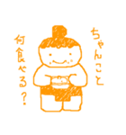 おすもーさんの日常(ときどき塩対応)（個別スタンプ：14）