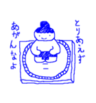 おすもーさんの日常(ときどき塩対応)（個別スタンプ：15）