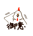マイペースなにわとり2（個別スタンプ：4）