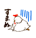マイペースなにわとり2（個別スタンプ：8）