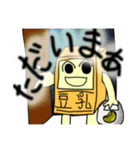豆乳スタンプ（個別スタンプ：6）