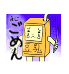 豆乳スタンプ（個別スタンプ：10）
