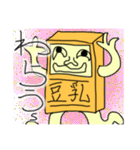 豆乳スタンプ（個別スタンプ：11）