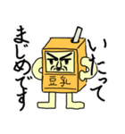 豆乳スタンプ（個別スタンプ：13）