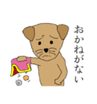 茶犬の休日（個別スタンプ：12）