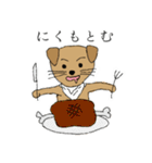 茶犬の休日（個別スタンプ：18）