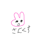 うさちゃあん（個別スタンプ：6）