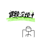 暇人マン（個別スタンプ：8）