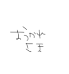 ひじき文字スタンプ（個別スタンプ：4）