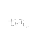 ひじき文字スタンプ（個別スタンプ：6）