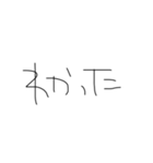 ひじき文字スタンプ（個別スタンプ：12）