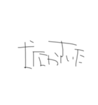 ひじき文字スタンプ（個別スタンプ：15）