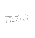 ひじき文字スタンプ（個別スタンプ：19）