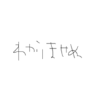 ひじき文字スタンプ（個別スタンプ：21）