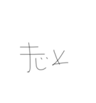 ひじき文字スタンプ（個別スタンプ：30）