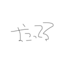 ひじき文字スタンプ（個別スタンプ：32）