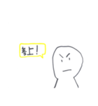 なんでもスタンプ (棒人間など)（個別スタンプ：12）