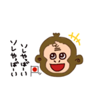 お茶目なお猿さんの日常（個別スタンプ：2）