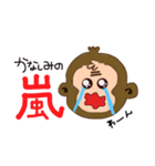 お茶目なお猿さんの日常（個別スタンプ：6）
