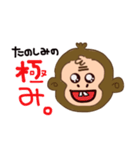 お茶目なお猿さんの日常（個別スタンプ：15）