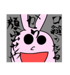 口悪うさぎの一言スタンプ（個別スタンプ：2）