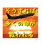 飛行機のつぶやき013（個別スタンプ：1）