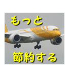 飛行機のつぶやき013（個別スタンプ：4）