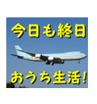 飛行機のつぶやき013（個別スタンプ：39）