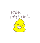 あゆもかうんこスタンプ（個別スタンプ：7）