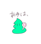あゆもかうんこスタンプ（個別スタンプ：17）