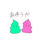 あゆもかうんこスタンプ（個別スタンプ：25）