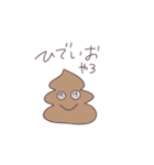 あゆもかうんこスタンプ（個別スタンプ：34）