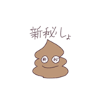 あゆもかうんこスタンプ（個別スタンプ：36）