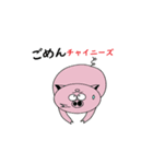 かわいい動物スタンプ お国ギャグシリーズ（個別スタンプ：6）