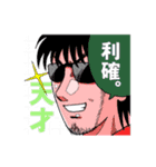 株と為替のFX漫画キャラ（個別スタンプ：3）